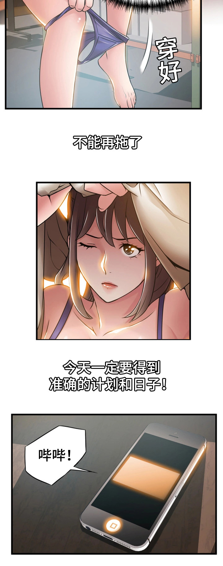 西洋事务所漫画,第38章：邀请3图