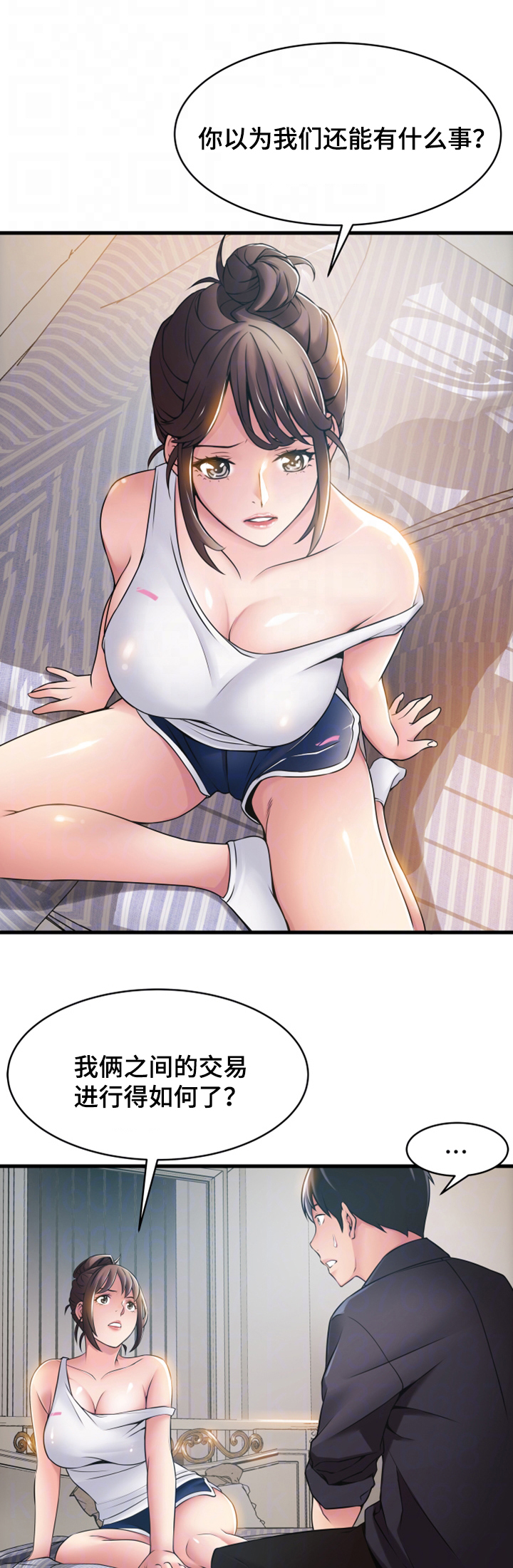 西洋事务所漫画,第39章：多留一会5图