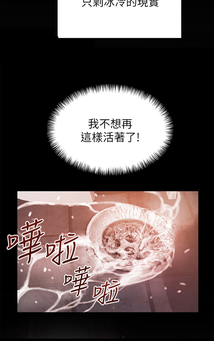 西洋参图片漫画,第152章：生不如死5图