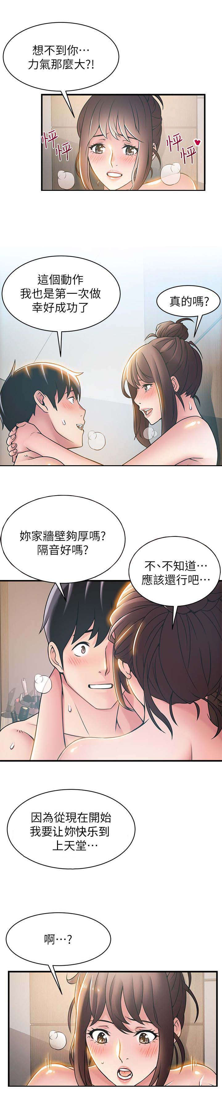 西洋事务所漫画在线阅读无删减漫画,第40章：我想要的东西2图