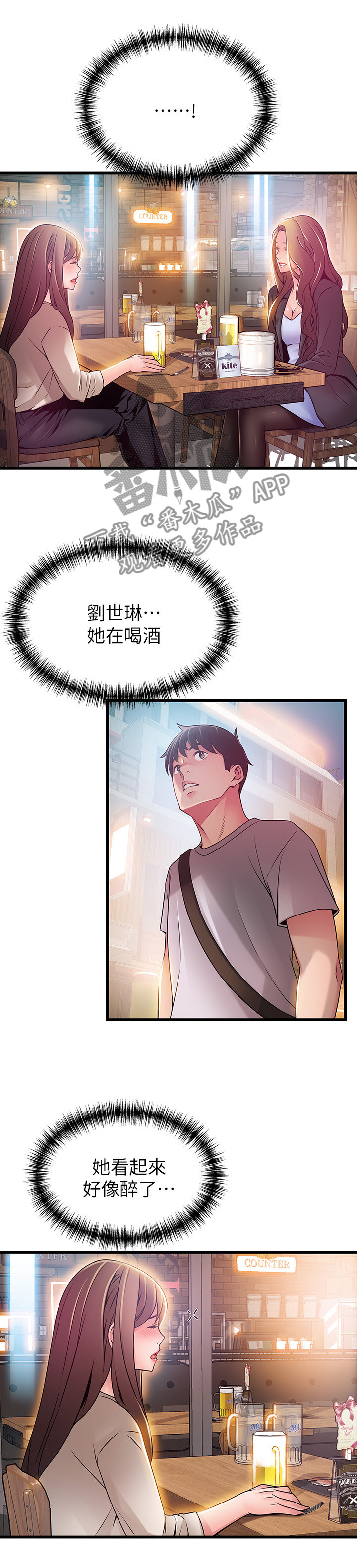 西洋事务所漫画作者漫画,第94章：没有答案5图