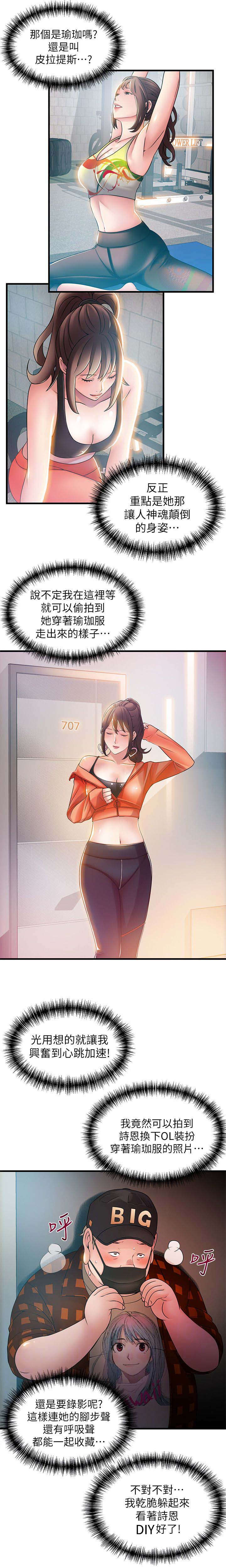 西洋事务所漫画,第42章：长夜漫漫5图