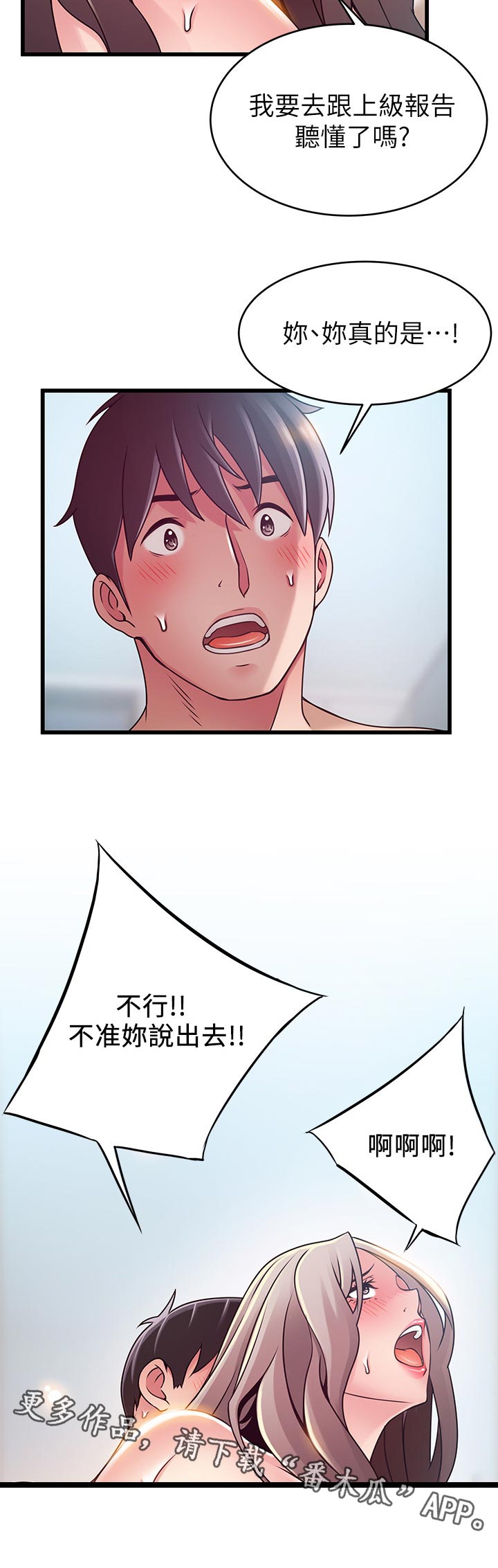 西洋事务所漫画,第160章：什么意思1图