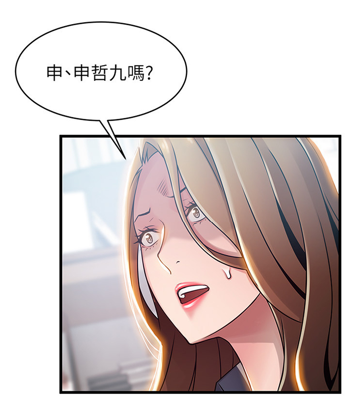 西洋事务所漫画,第111章：答案很明显2图