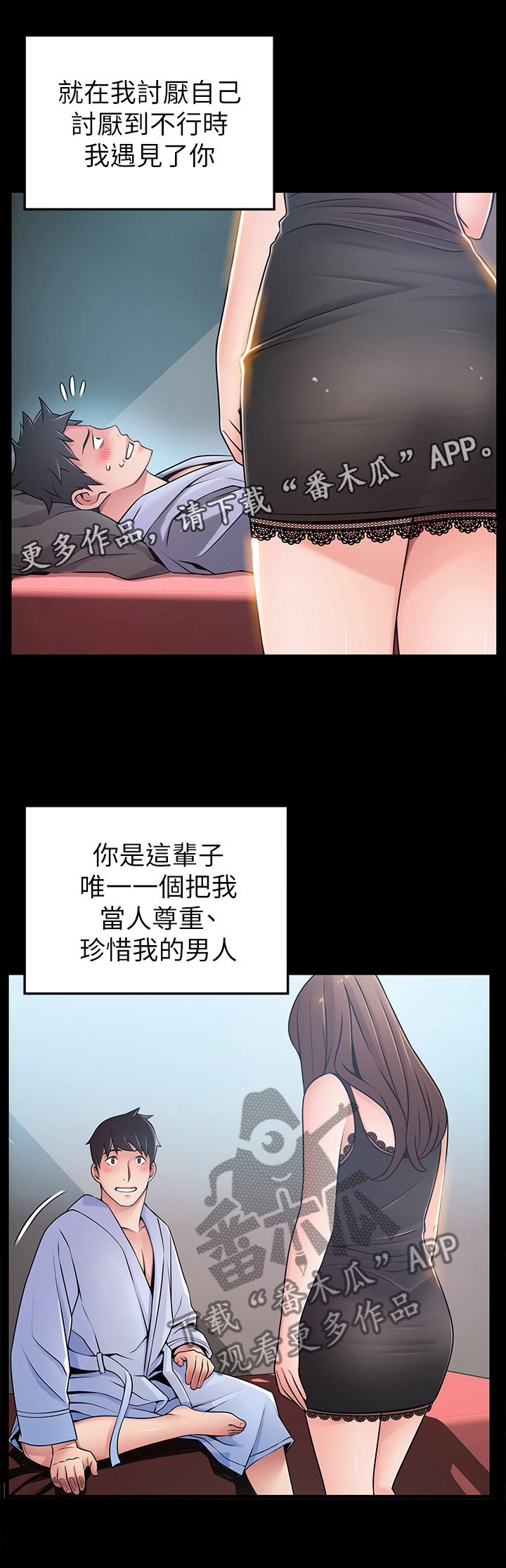 西洋参图片漫画,第152章：生不如死1图