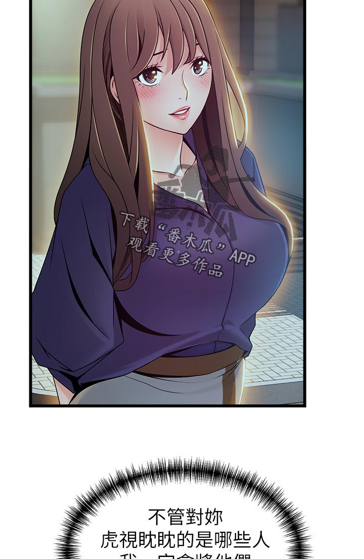 西洋事务所漫画,第170章：保护你5图