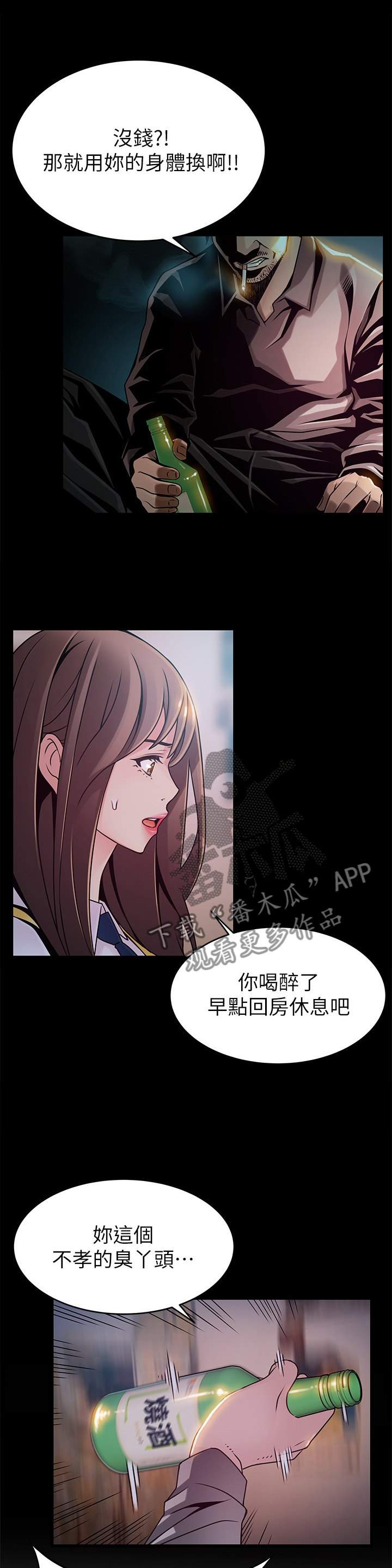 西洋事务所漫画,第151章：离家5图