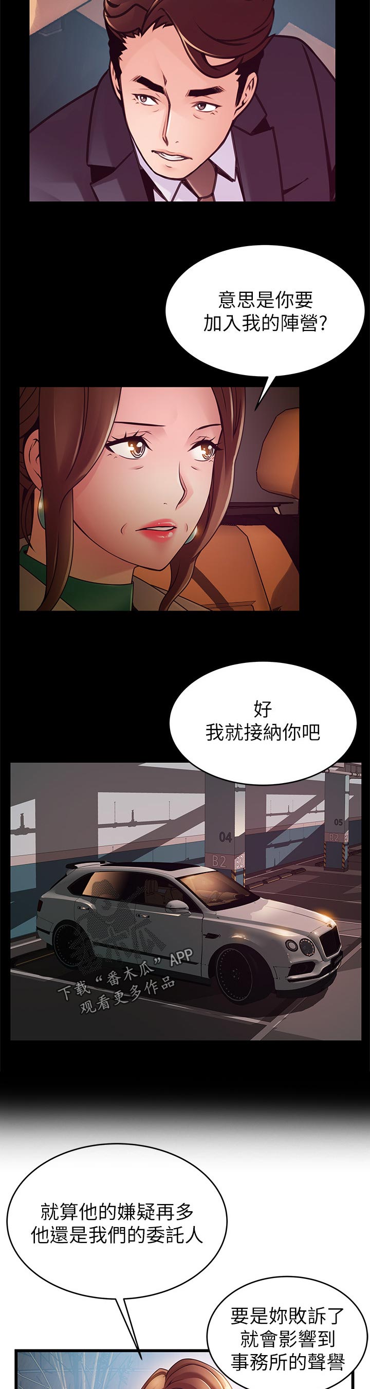 西洋事务所漫画,第204章：责任1图