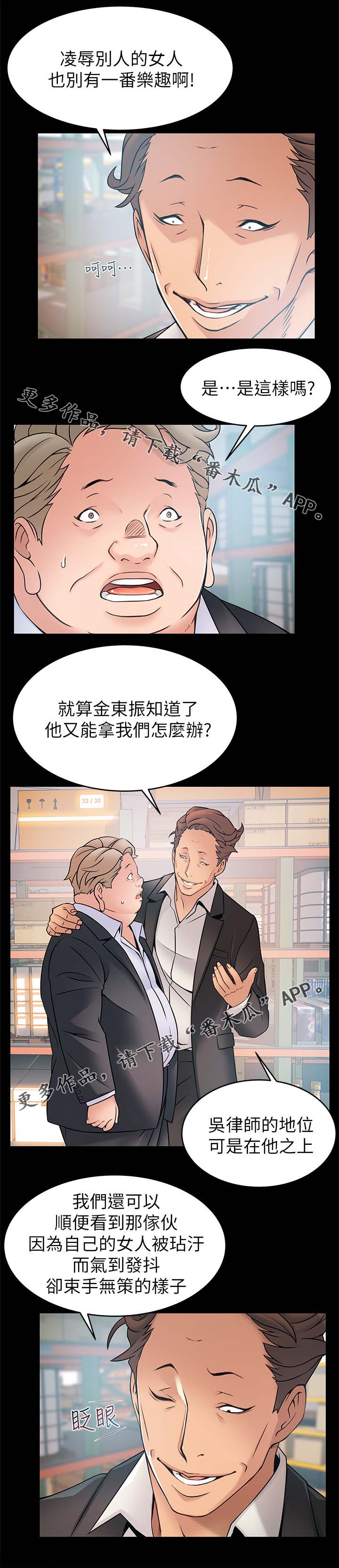 西洋事务所漫画在线阅读无删减漫画,第55章：我都要2图