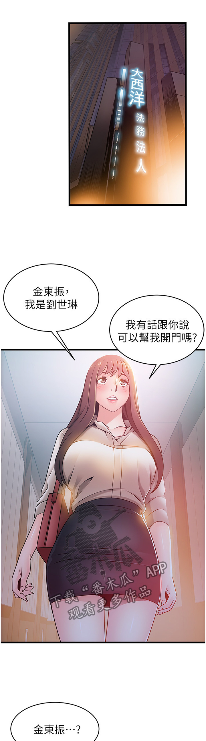 西洋事务所漫画在线阅读无删减漫画,第124章：言而无信?1图