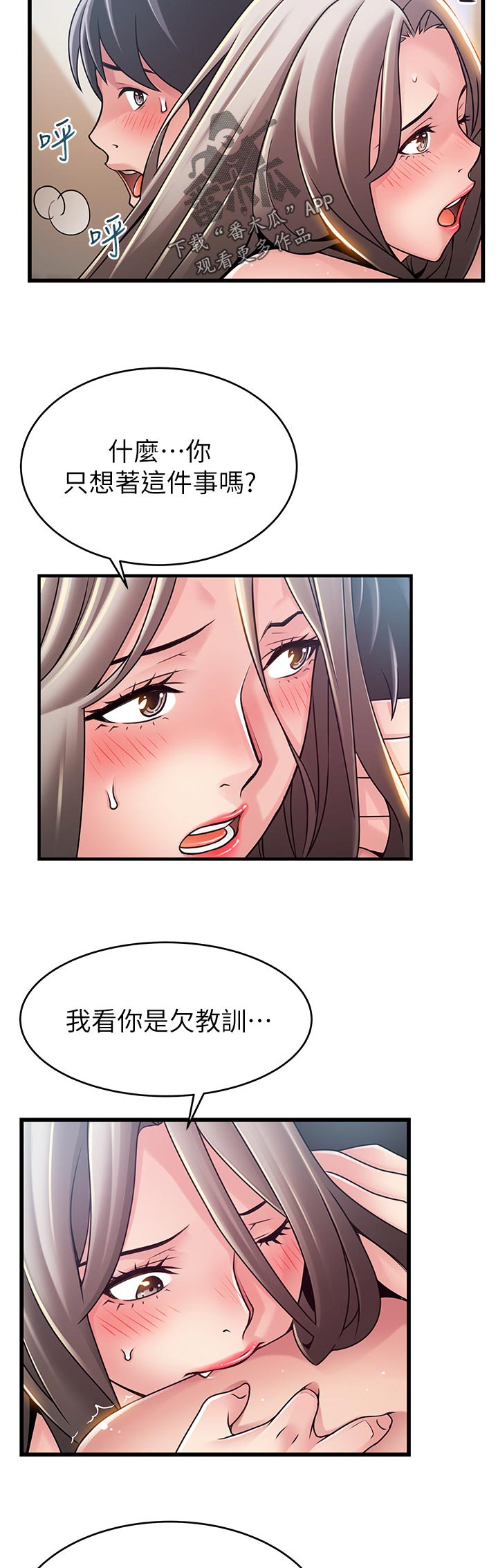 西洋事务所漫画,第160章：什么意思2图