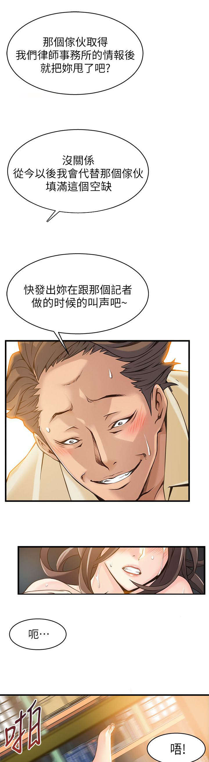 西洋事务所漫画26免费下拉式漫画,第10章：压制5图