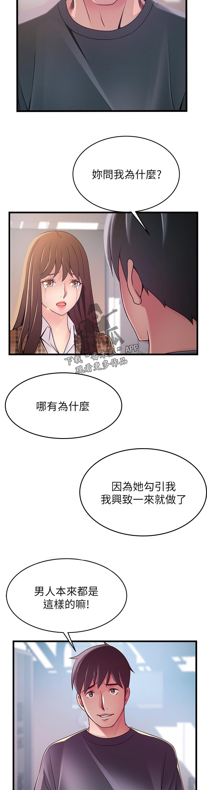 西洋事务所漫画,第186章：来找我的吗？3图