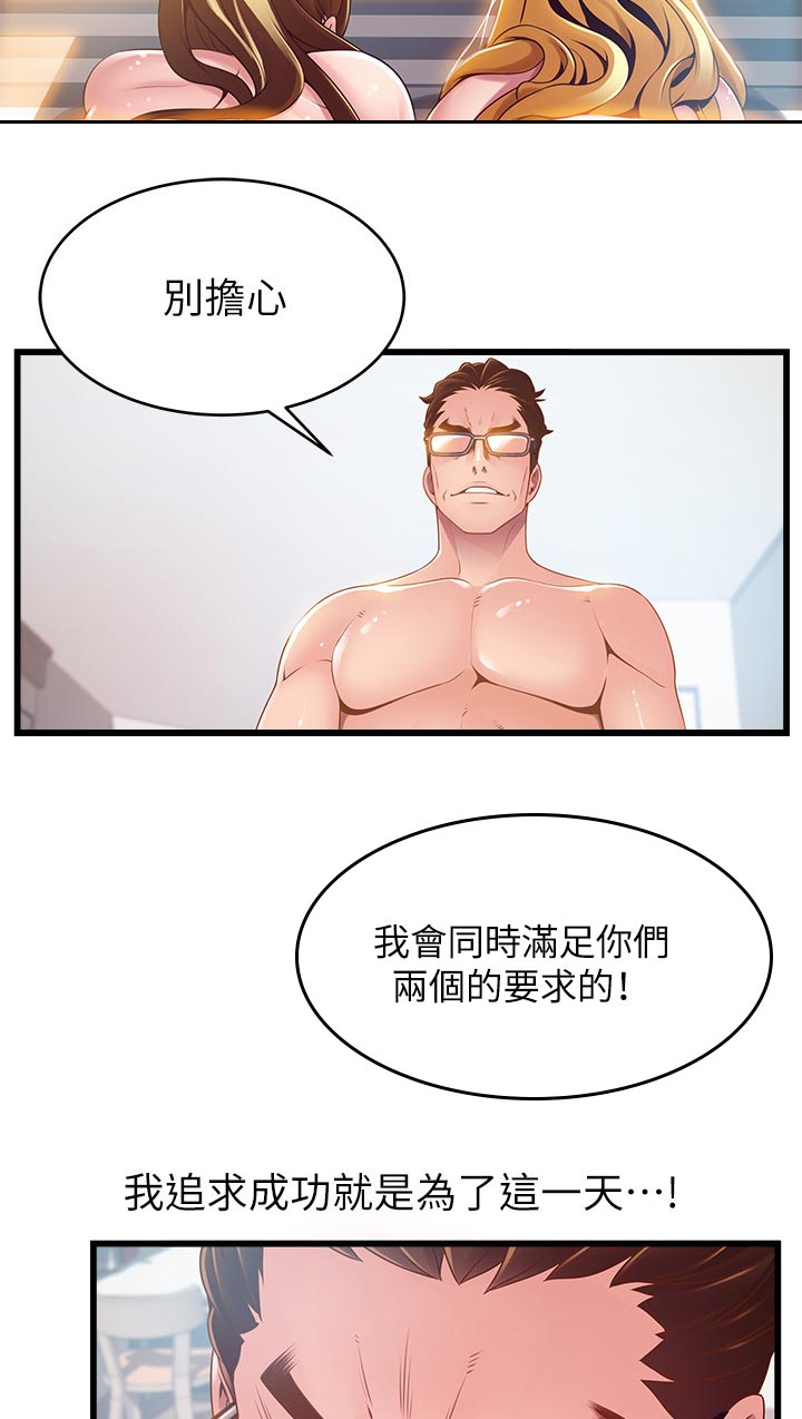 西洋事务所漫画,第210章：敏锐的记者2图