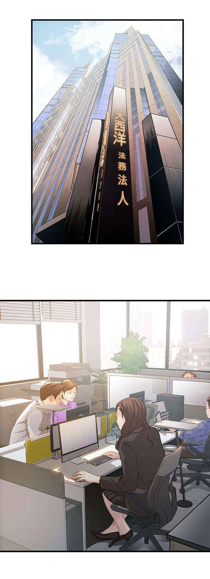 西洋事务所漫画26免费下拉式漫画,第18章：进退两难1图