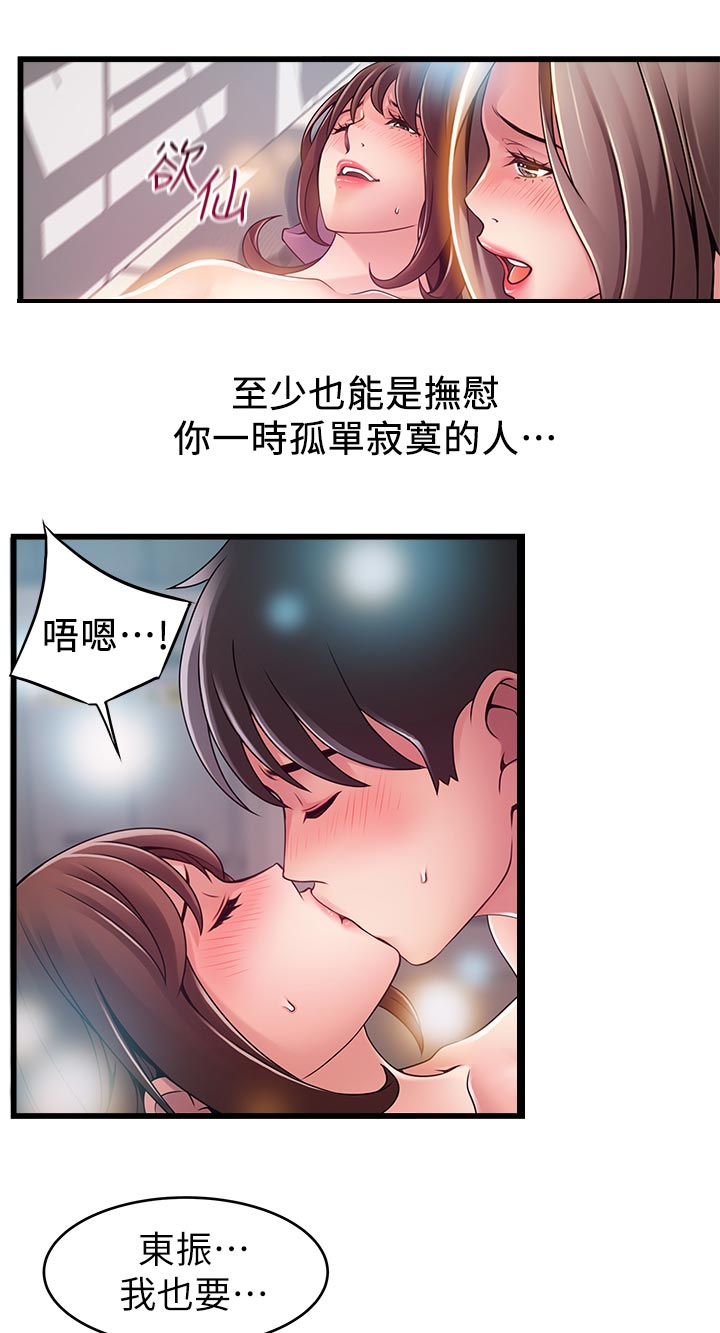 西洋事务所漫画,第235章：句号5图