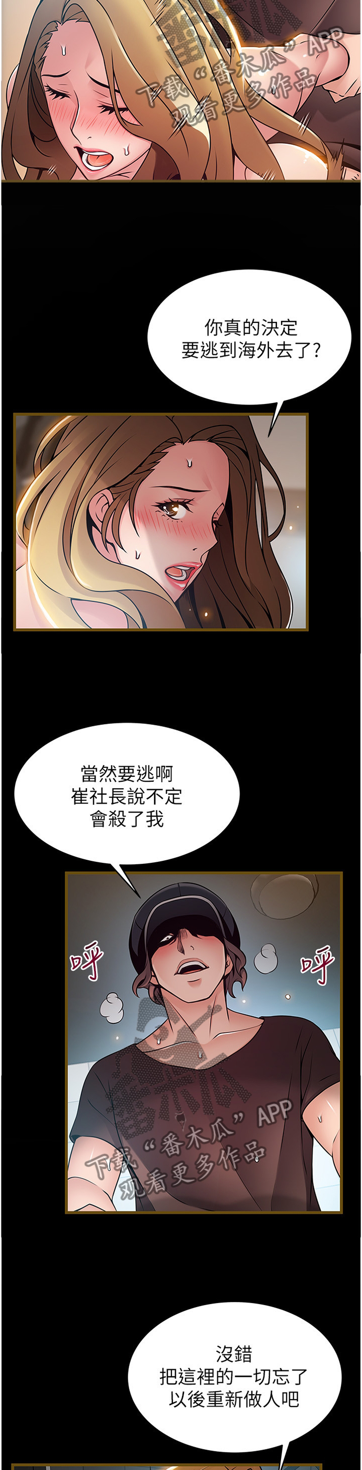 西洋事务所漫画在线阅读无删减漫画,第124章：言而无信?1图