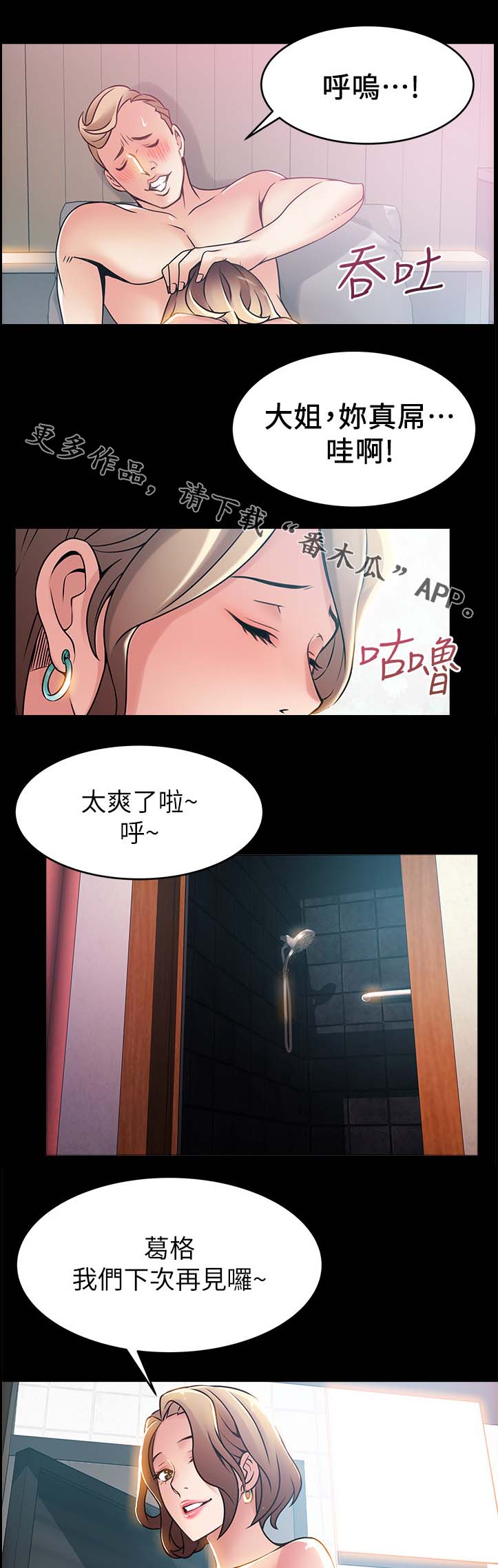 西洋事务所漫画在线阅读无删减漫画,第59章：你很不错2图