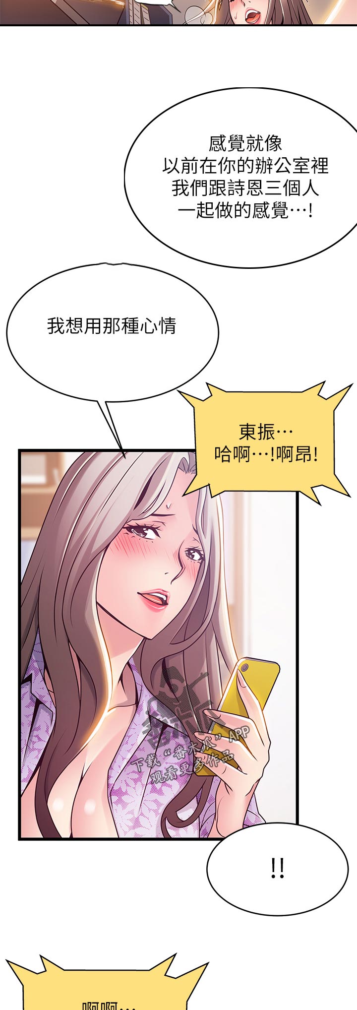 西洋事务所弱点漫画,第158章：背景音乐5图