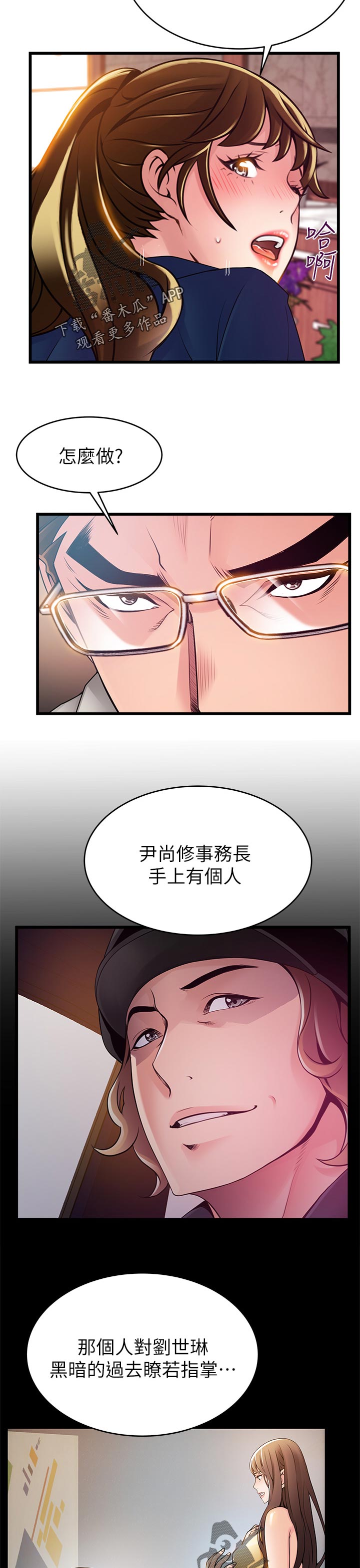西洋参图片漫画,第220章：答应我3图