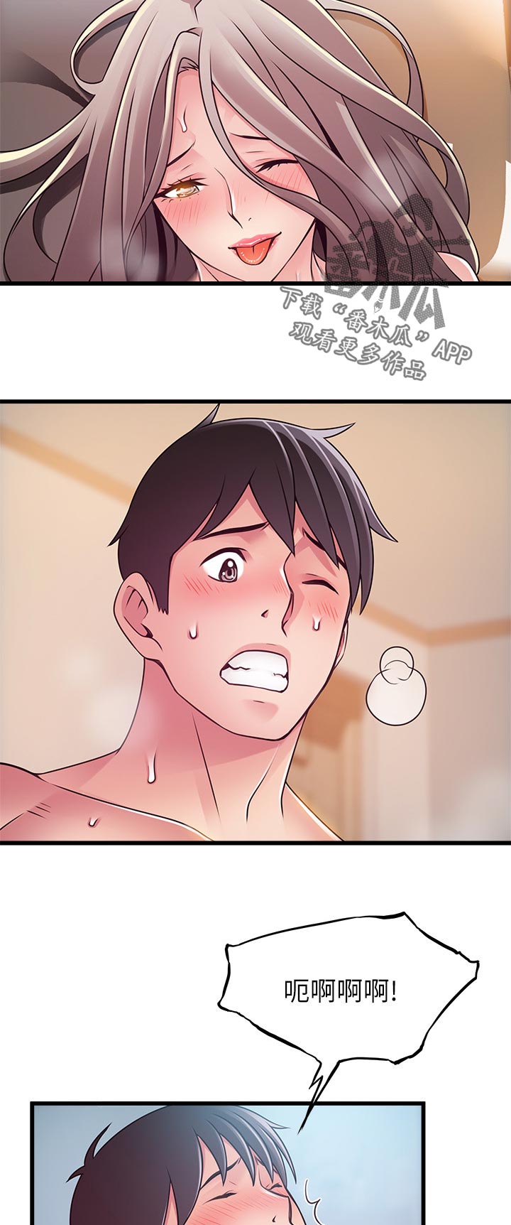 西洋事务所漫画在线阅读无删减漫画,第166章：都会完蛋4图