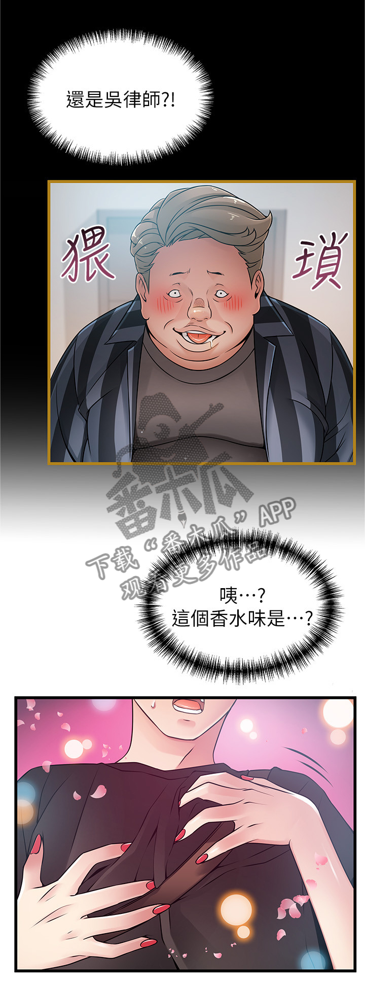 西洋事务所漫画在线阅读无删减漫画,第107章：第三人4图