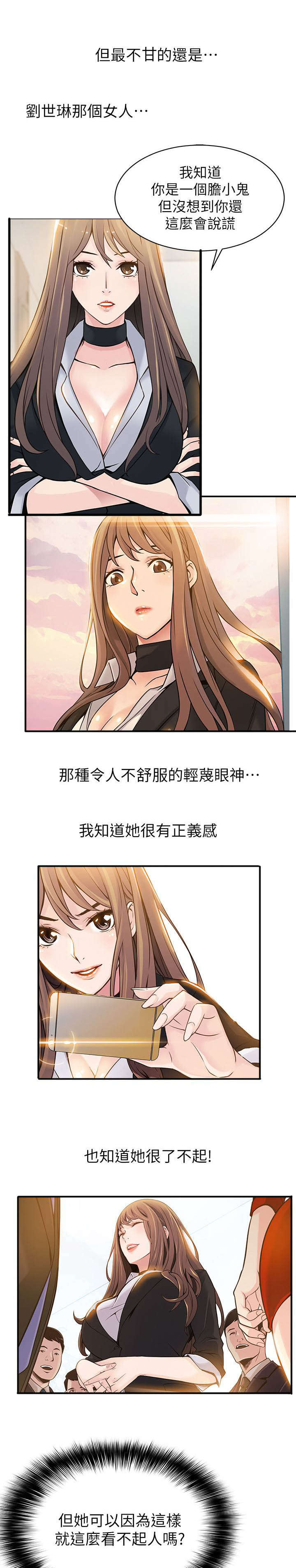 西洋事务所漫画在线阅读无删减漫画,第11章：烂透了2图