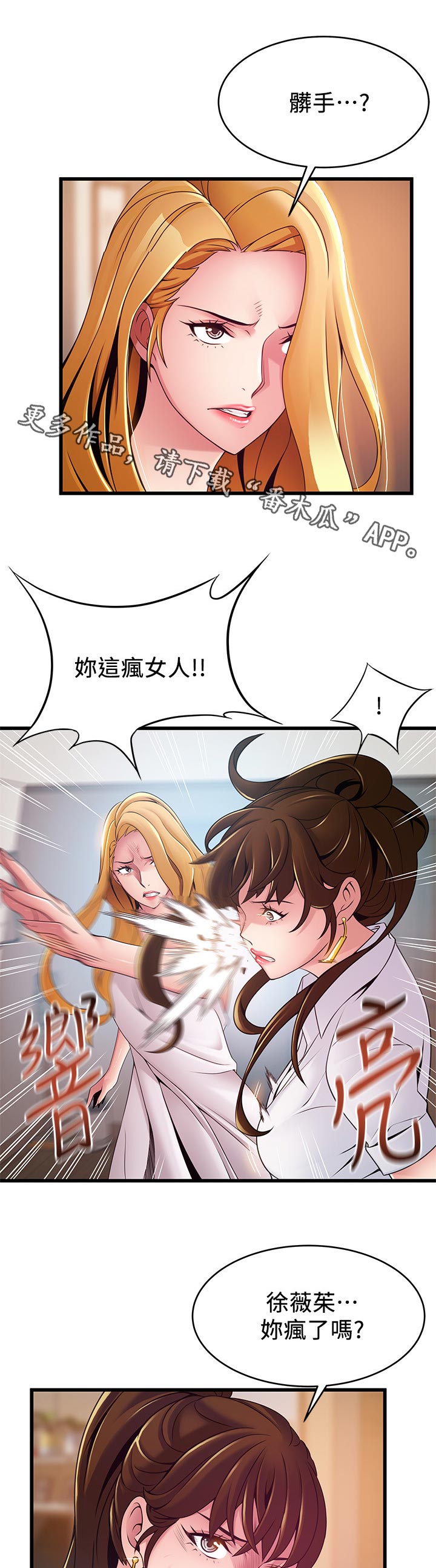 西洋事务所漫画,第208章：没关系2图