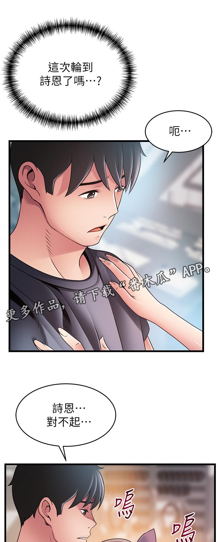 西洋事务所漫画26免费下拉式漫画,第205章：重新爱上我2图