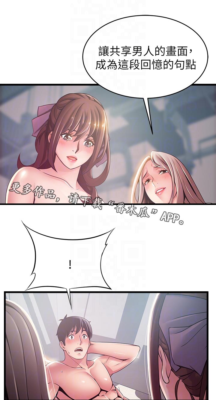 西洋事务所漫画,第235章：句号1图