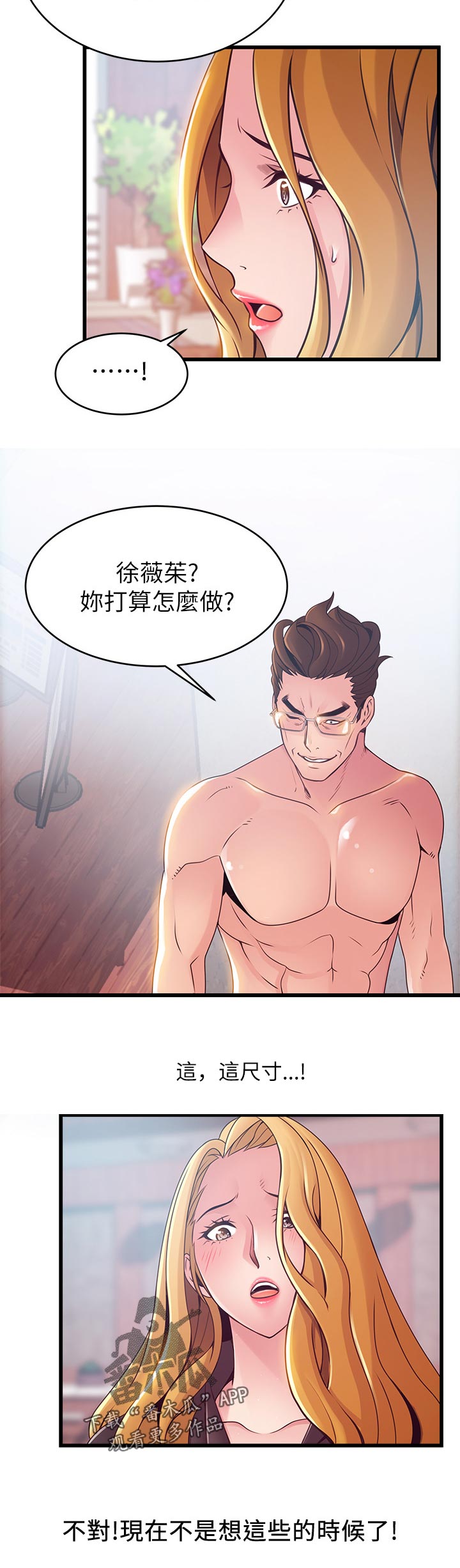 西洋事务所免费观看完整版漫画漫画,第191章：老套说词5图