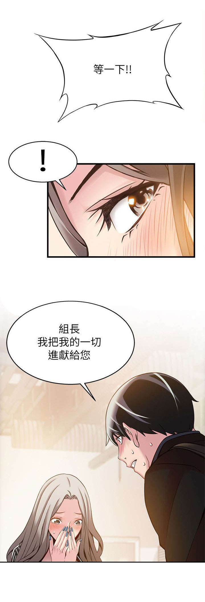 西洋事务所漫画下拉式观看完整版漫画,第6章：敬请享用吧2图
