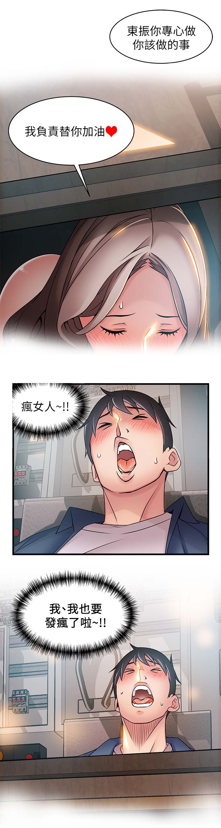 西洋事务所免费观看完整版漫画漫画,第50章：交易2图