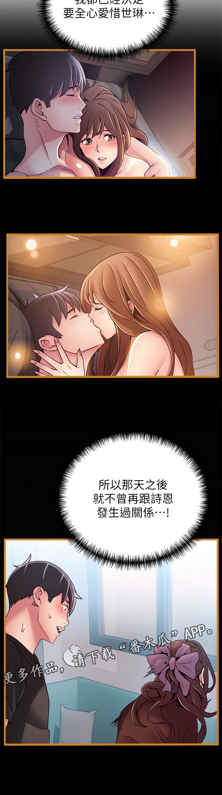 西洋事务所弱点漫画,第158章：背景音乐1图