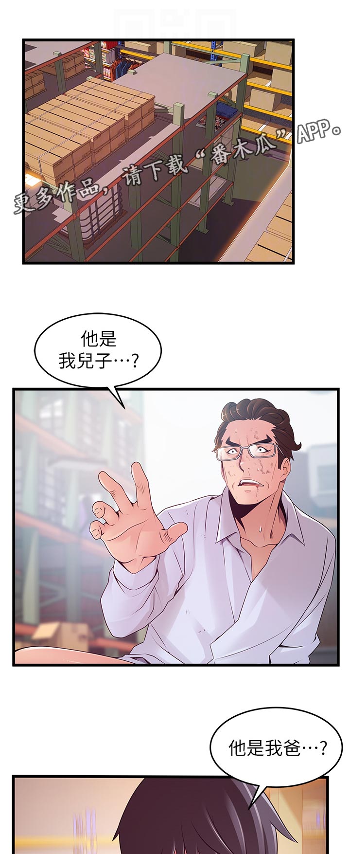 西洋事务所漫画在线阅读无删减漫画,第230章：不可能1图