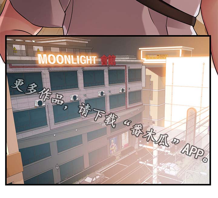 西洋事务所漫画,第67章：野生4图