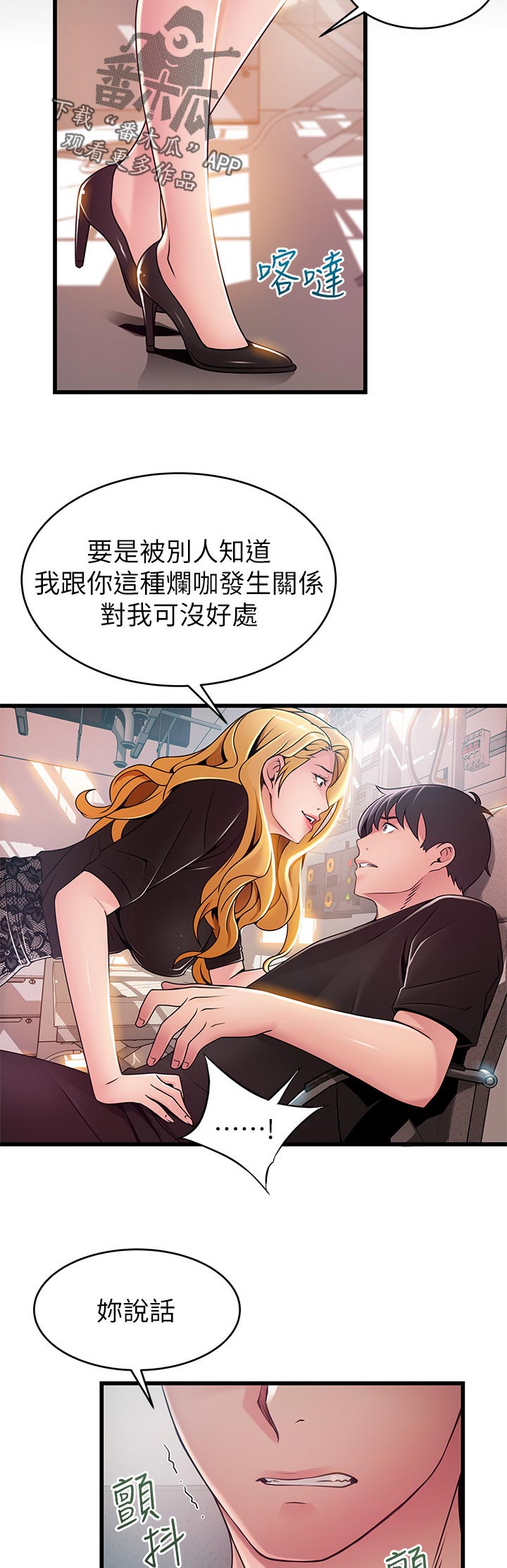西洋事务所漫画,第170章：保护你4图