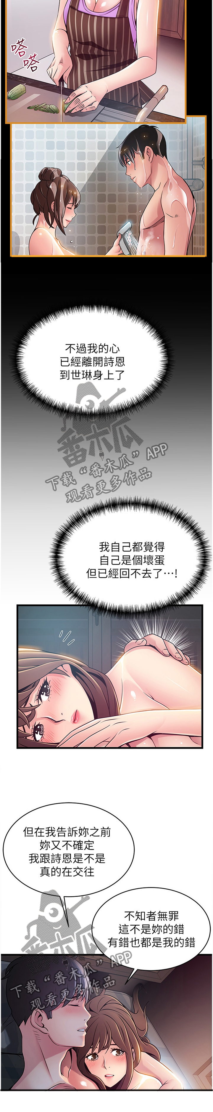 西洋事务所漫画在线漫画,第150章：从头告诉你2图