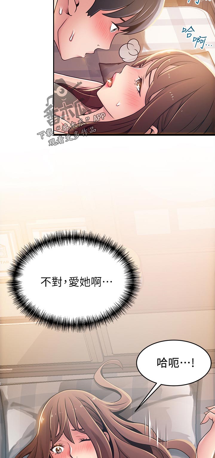 西洋事务所漫画在线漫画,第182章：负责3图