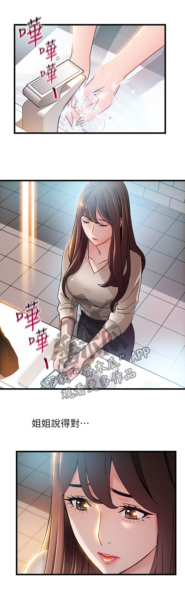 西洋菜图片漫画,第95章：消除我的遗憾3图