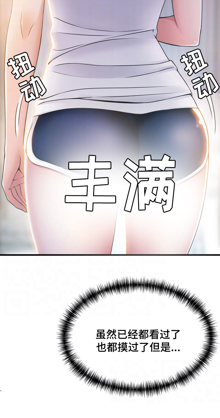 西洋事务所漫画,第39章：多留一会2图