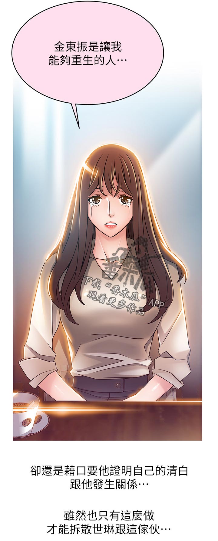 西洋事务所漫画,第173章：品尝5图