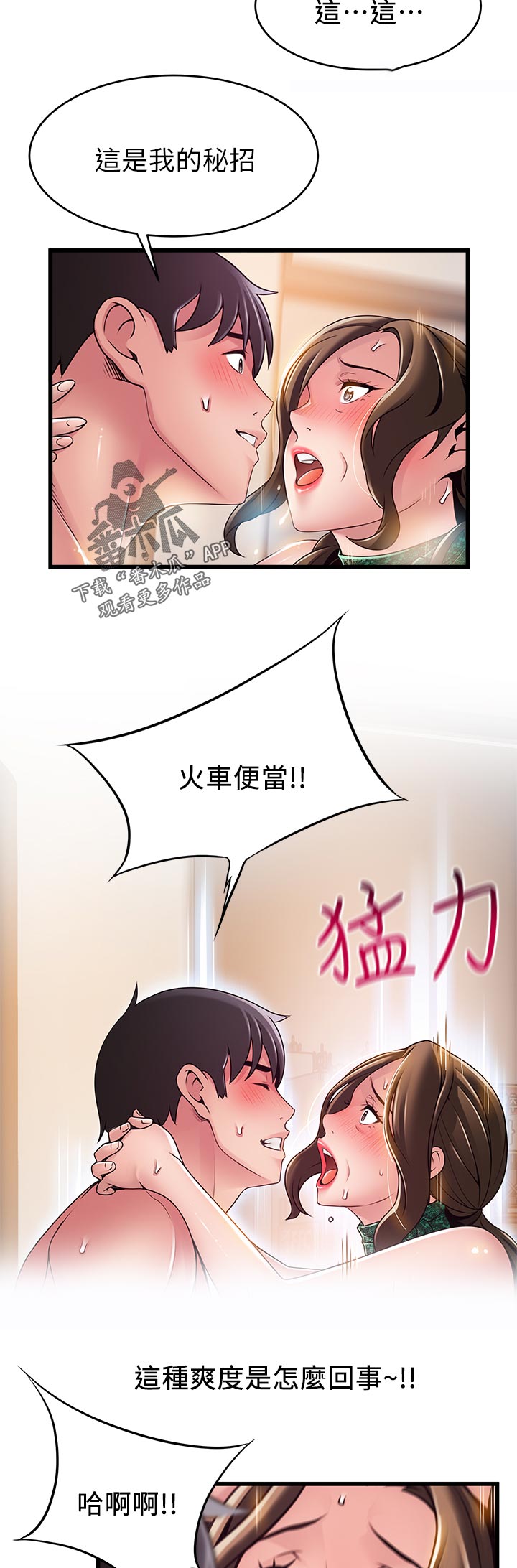 西洋事务所漫画在线漫画,第225章：走着瞧5图