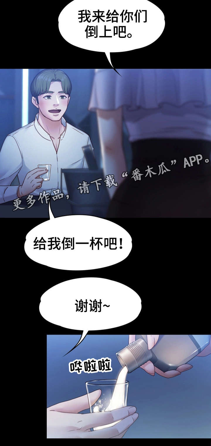 恋情模式漫画,第13章：酒吧2图