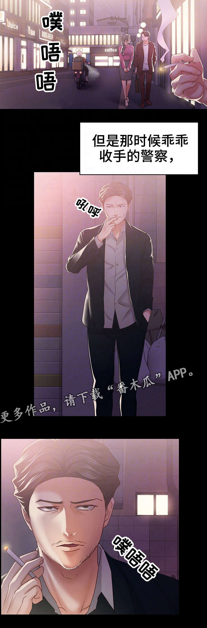 恋情模式漫画,第22章：奖金5图