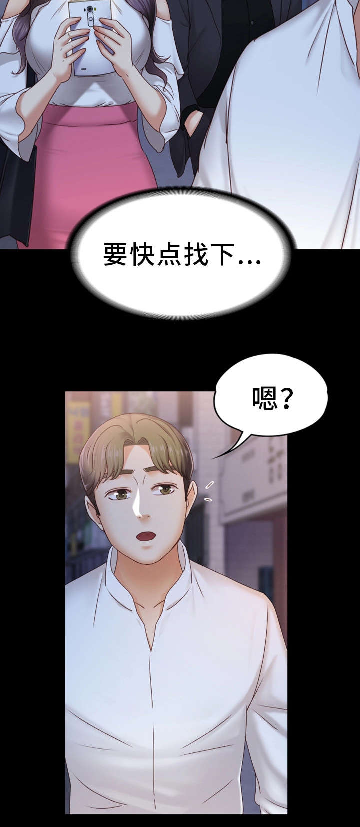 恋情模式漫画,第10章：还疼吗3图