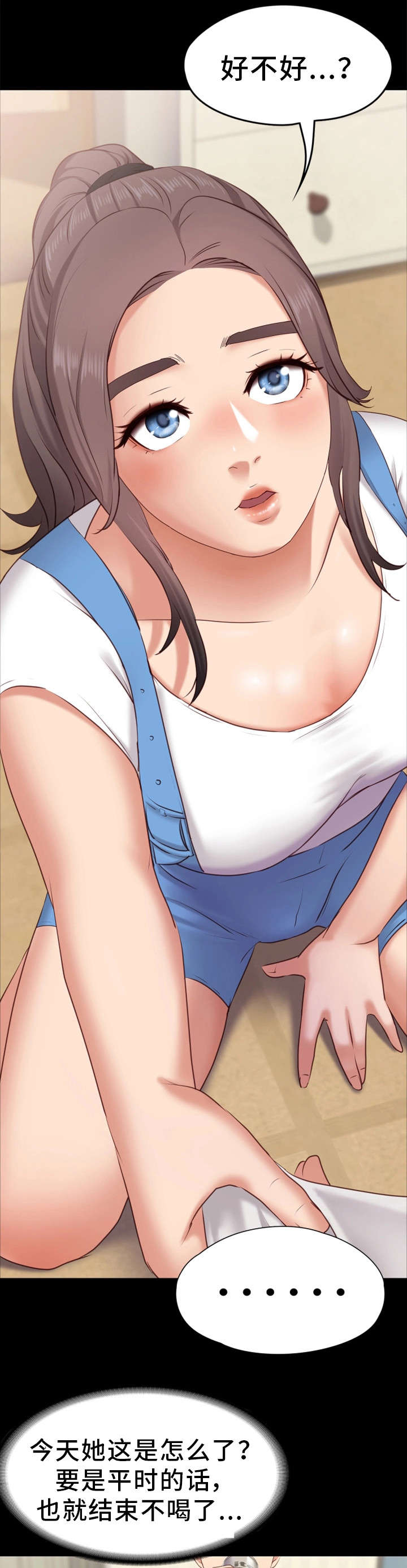 恋情模式漫画,第2章：心仪2图