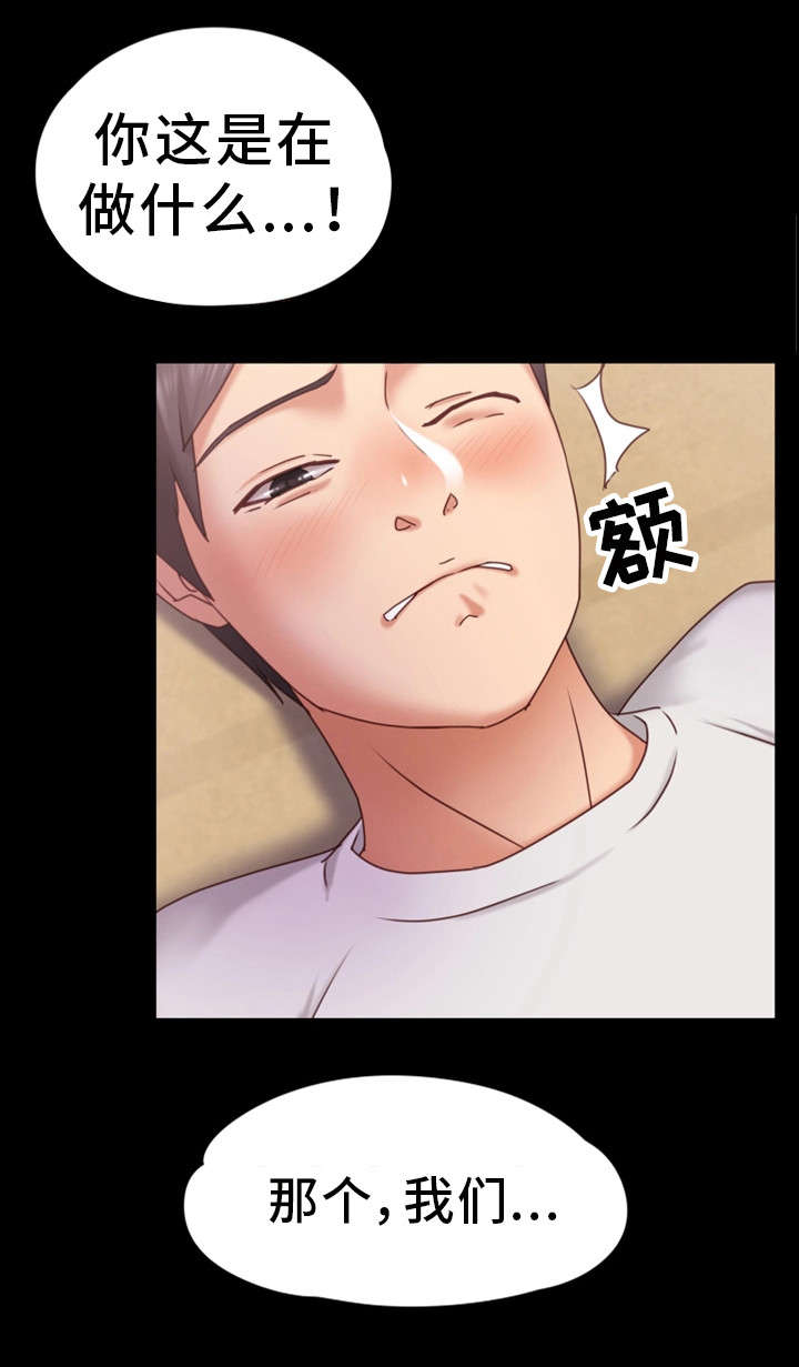 恋情模式漫画,第4章：开始吧3图