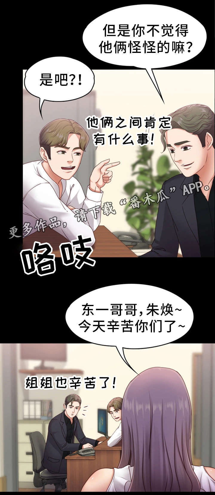 恋情模式漫画,第10章：还疼吗1图