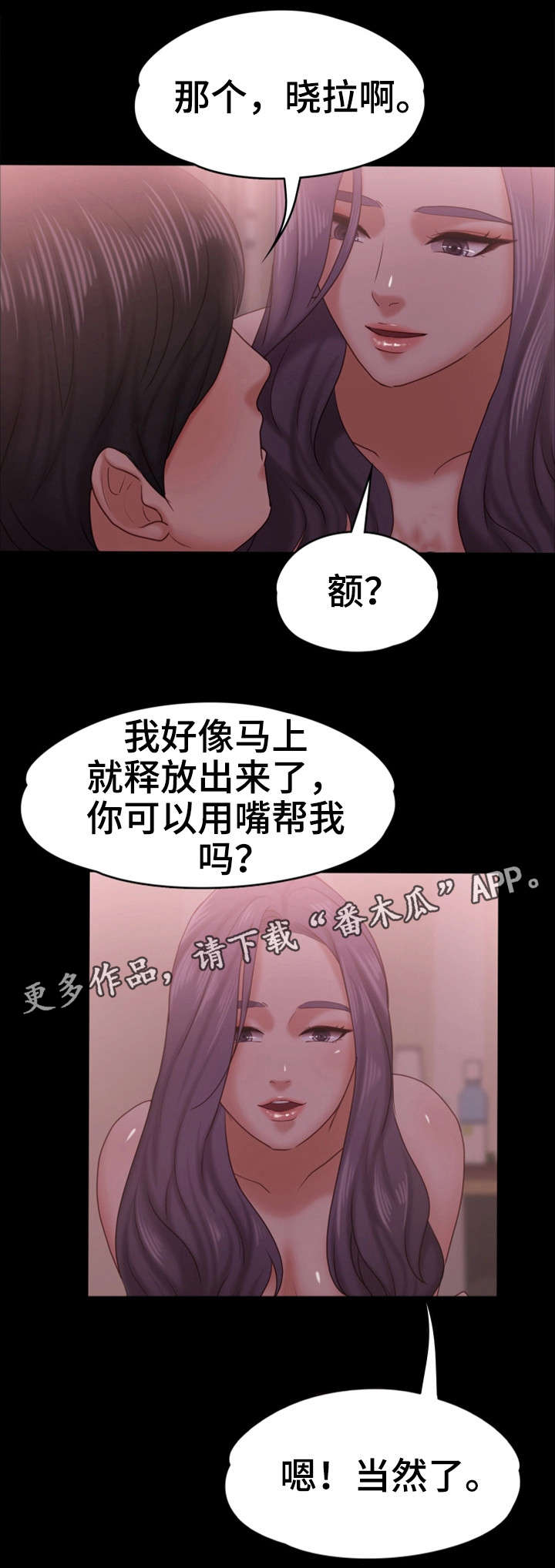恋情模式漫画,第20章：相当厉害1图